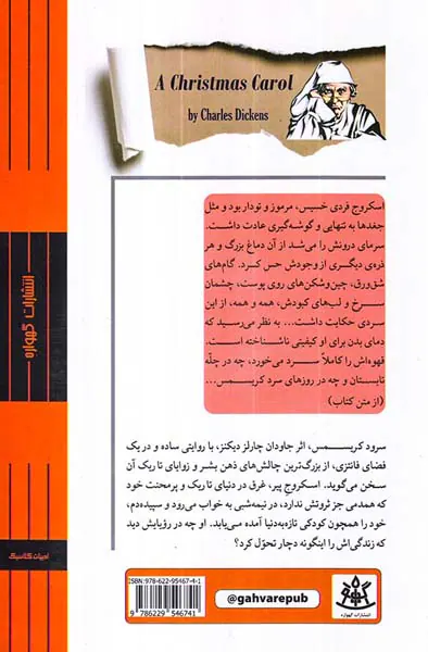سرود کریسمس دوزبانه